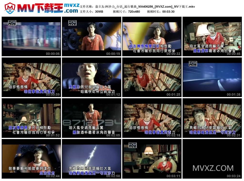 翁立友-阿沙力_台语_流行歌曲_MA406256